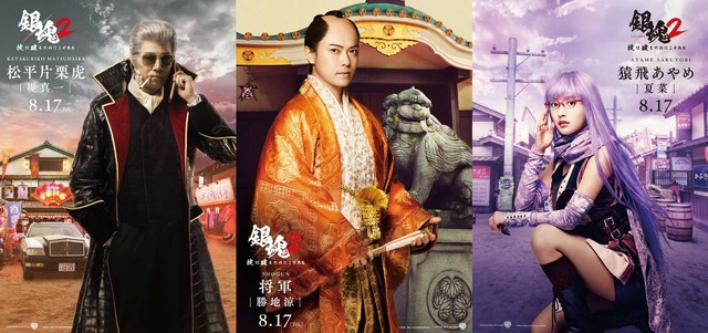 『銀魂2 掟は破るためにこそある』(C)空知英秋/集英社 (C)2018 映画「銀魂2」製作委員会