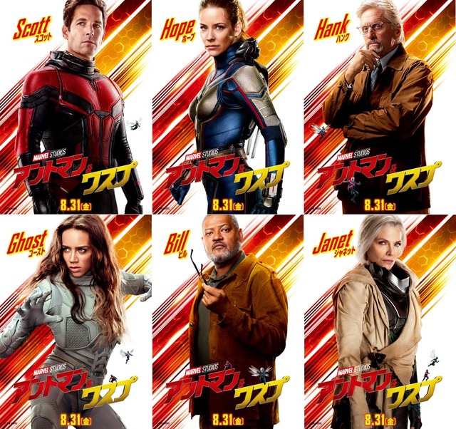 『アントマン＆ワスプ』（C）Marvel Studios 2018