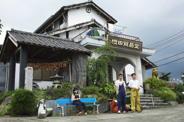 『榎田貿易堂』 (C) 2017映画「榎田貿易堂」製作委員会