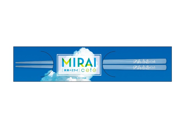 「未来のミライカフェ」※写真はイメージ