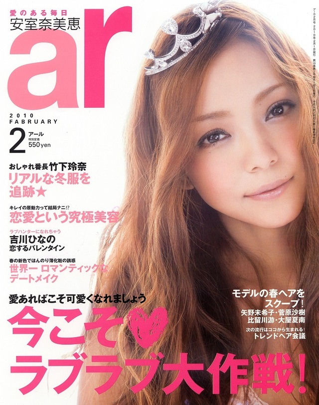 「ar」2010年2月号