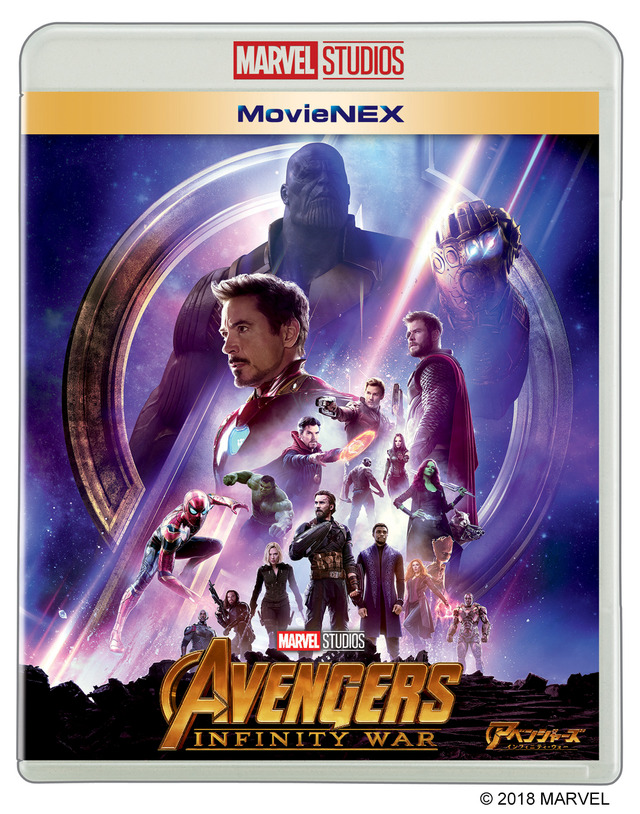 『アベンジャーズ／インフィニティ・ウォー』MovieNEX　（C） 2018 MARVEL