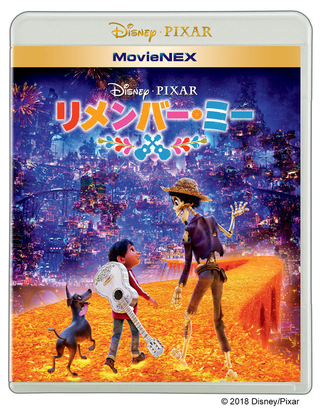 『リメンバー・ミー』（C） 2018 Disney／Pixar