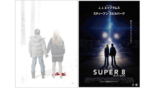『モールス』＆『ＳＵＰＥＲ ８／スーパーエイト』 -(C) 2010 Fish Head Productions, LLC All Rights Reserved. (C) 2011 PARAMOUNT PICTURES ALL RIGHTS RESERVED.