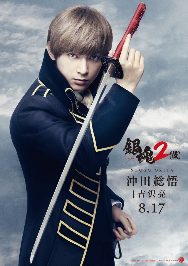 『銀魂2 掟は破るためにこそある』(C)空知英秋/集英社 (C)2018 映画「銀魂2」製作委員会