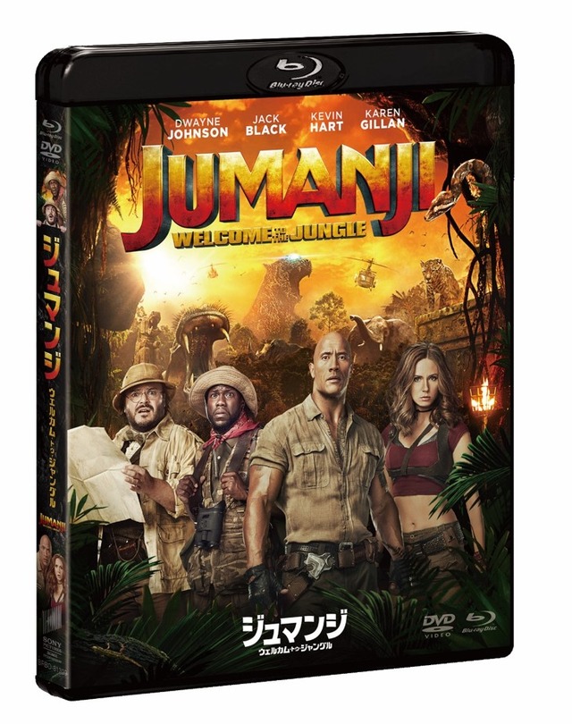 『ジュマンジ／ウエルカム・トゥ・ジャングル』ブルーレイ＆DVDセット