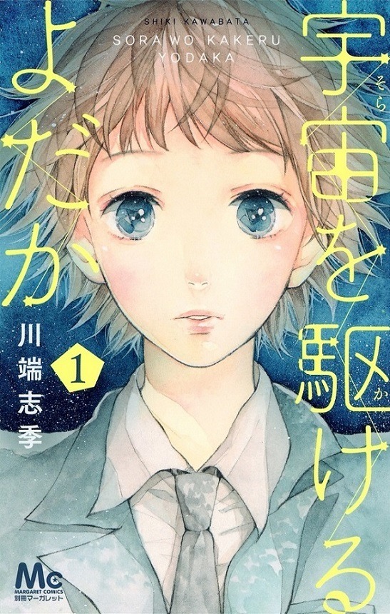 ジャニーズwest 藤井流星 濱田崇裕がspゲスト 有吉ゼミ Cinemacafe Net