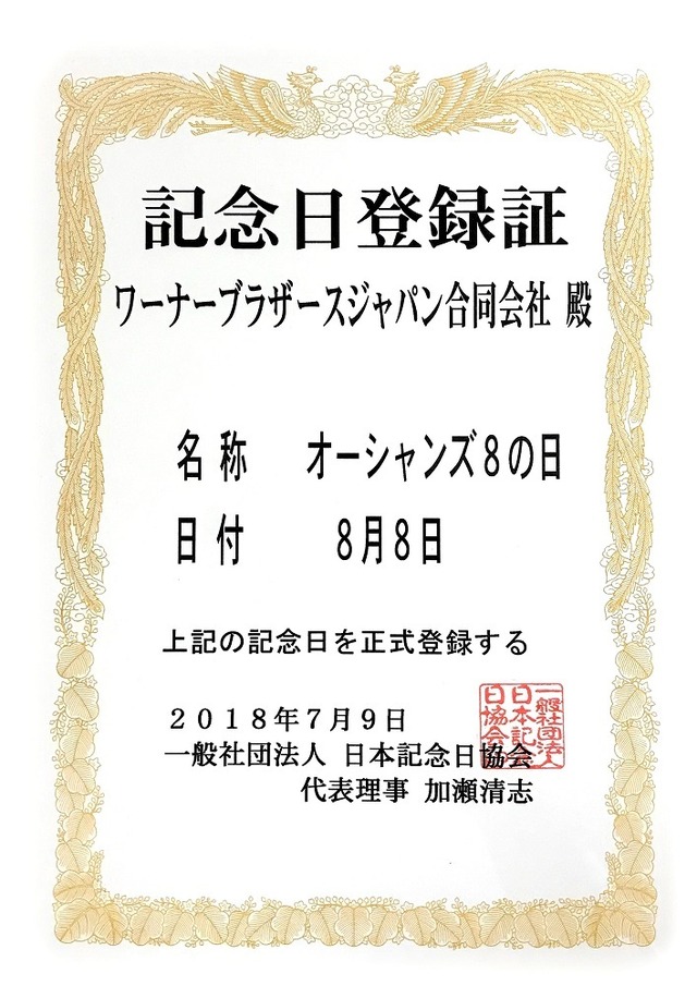 『オーシャンズ8』（C） 2018 WARNER BROS. ENTERTAINMENT INC., VILLAGE ROADSHOW FILMS NORTH AMERICA INC. AND RATPAC-DUNE ENTERTAINMENT LLC