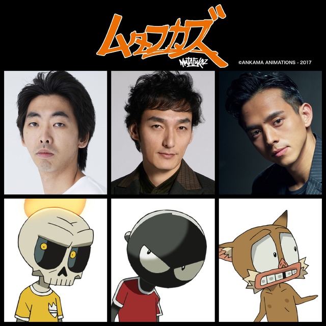 『ムタフカズ』（C）ANKAMA ANIMATIONS - 2017