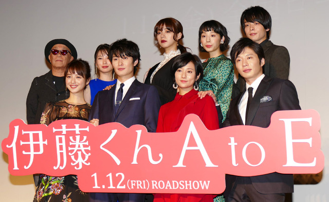 ／『伊藤くん A to E』完成披露試写会