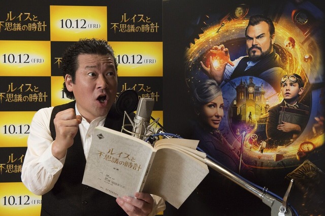 アフレコ中の佐藤二朗『ルイスと不思議の時計』(C)2018 UNIVERSAL STUDIOS AND STORYTELLER DISTRIBUTION CO.,LLC