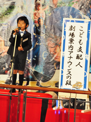 『忍たま乱太郎』加藤清史郎、一日支配人に就任！