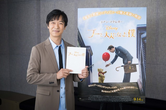 『プーと大人になった僕』堺雅人（C）2018 Disney Enterprises, Inc.