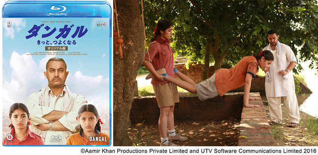 『ダンガル　きっと、つよくなる』（C）Aamir Khan Productions Private Limited and UTV Software Communications Limited 2016