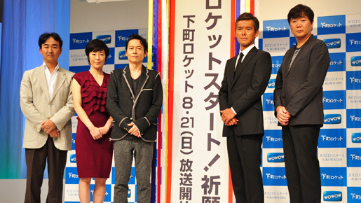 「下町ロケット」記者会見