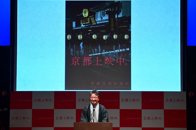 京都国際映画祭2018　開催概要発表会見