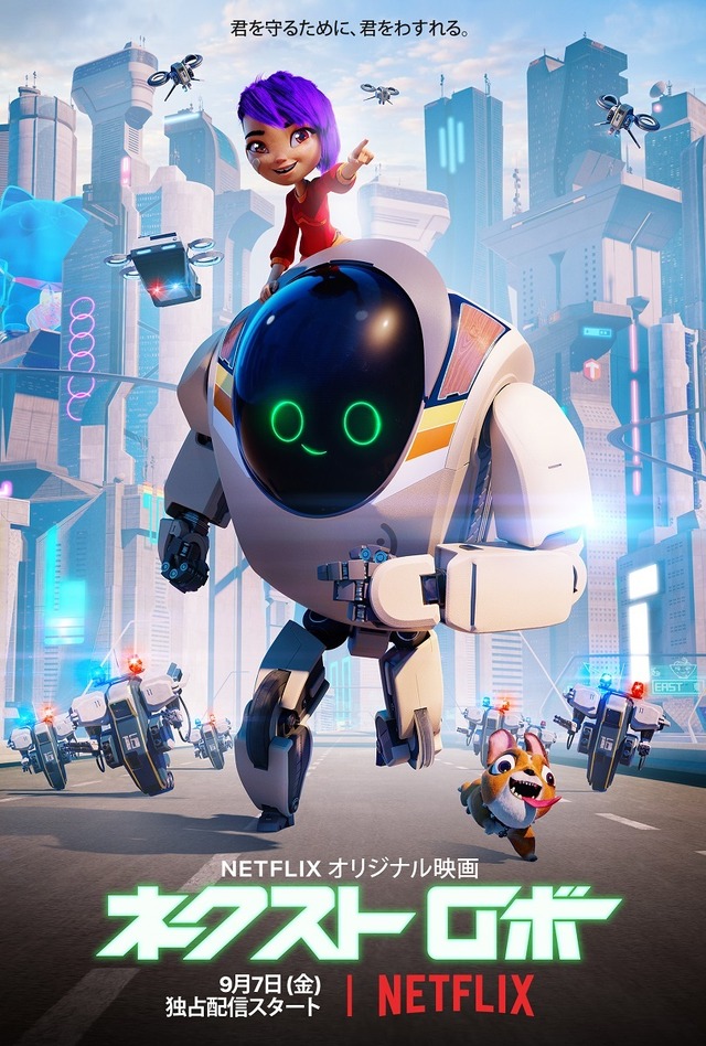ピュア なロボット イエティ 透明人間 秋の感動アニメ3選 Cinemacafe Net