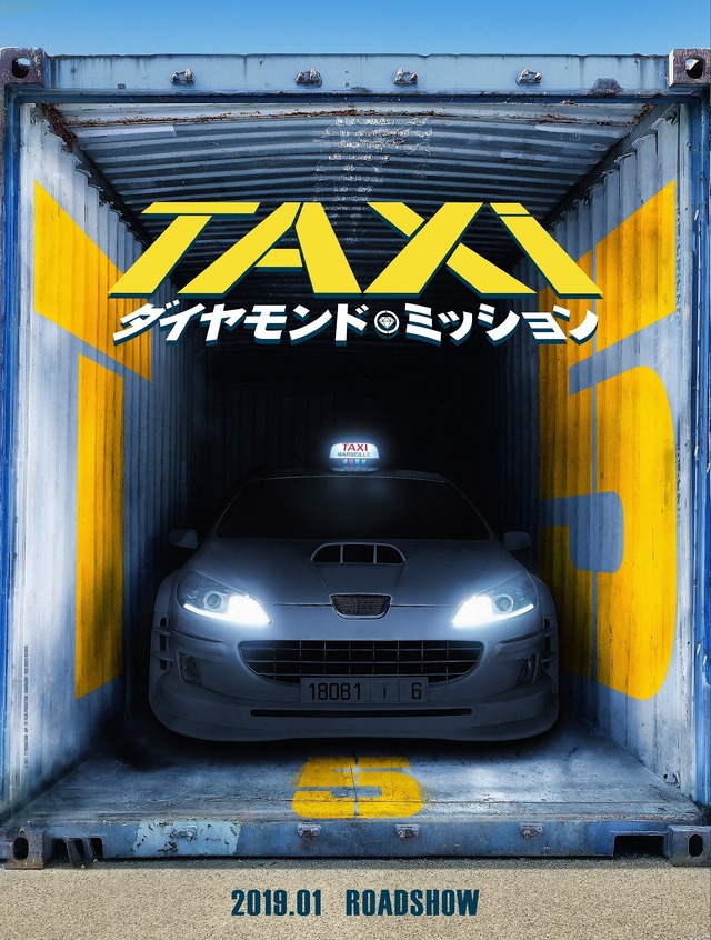 『TAXi ダイヤモンド・ミッション』 (C)2018-T5 PRODUCTION - ARP - TF1 FILMS PRODUCTION - EUROPACORP - TOUS DROITS RESERVES