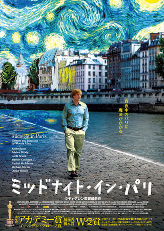 『ミッドナイト・イン・パリ』(C) 2011 Mediaproduccion, S.L.U., Versatil Cinema, S.L. and Gravier Productions, Inc.