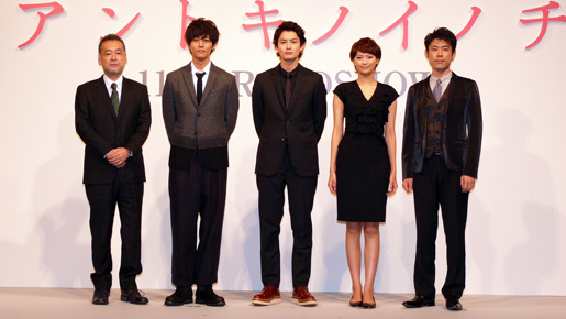 『アントキノイノチ』完成報告会見