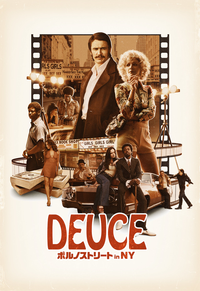 『DEUCE／ポルノストリート in NY』（C） 2018 Home Box Office, Inc. All rights reserved. HBO（Ｒ） and all related programs are the property of Home Box Office, Inc.