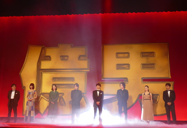 『億男』完成披露試写会