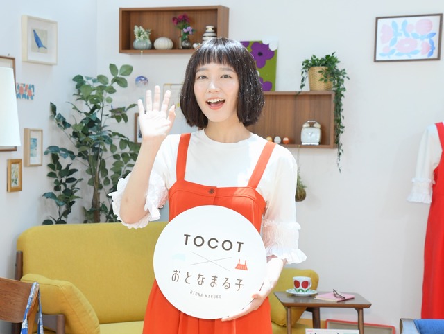 吉岡里帆／ダイハツ新型「ミラ トコット」プレゼンツ～「おとなまる子のチルライフ」展トークショー