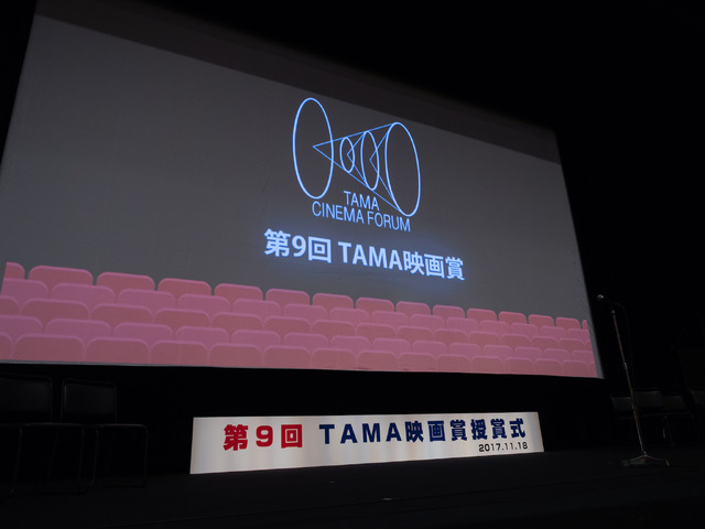 TAMA映画賞の模様