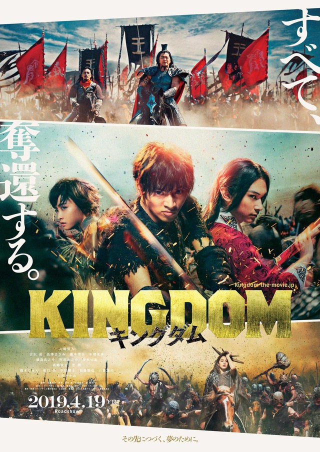 実写版『キングダム』勝算は？ 製作費は「日本映画最大規模」で中国 ...