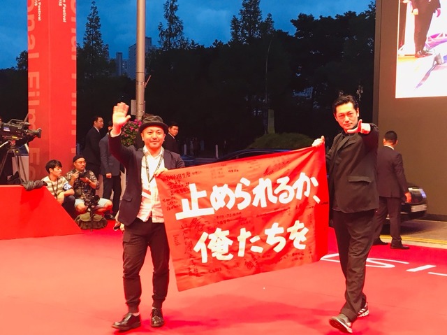 第23回釜山国際映画祭『止められるか、俺たちを』（C）2018若松プロダクション