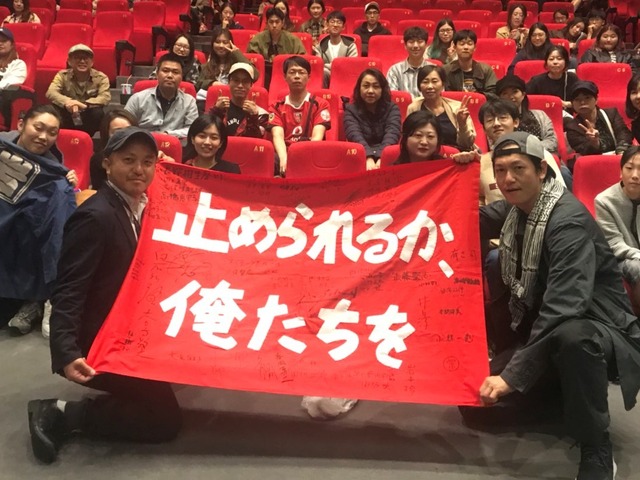 第23回釜山国際映画祭『止められるか、俺たちを』(C)2018若松プロダクション