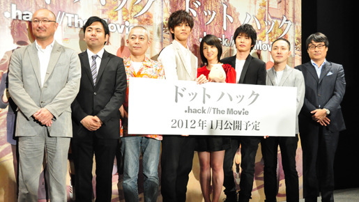 『ドットハック』製作発表会