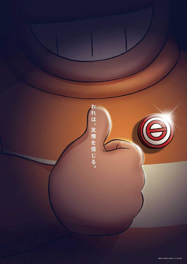 『映画ドラえもん のび太の月面探査記』(C)藤子プロ・小学館・テレビ朝日・シンエイ・ADK 2019