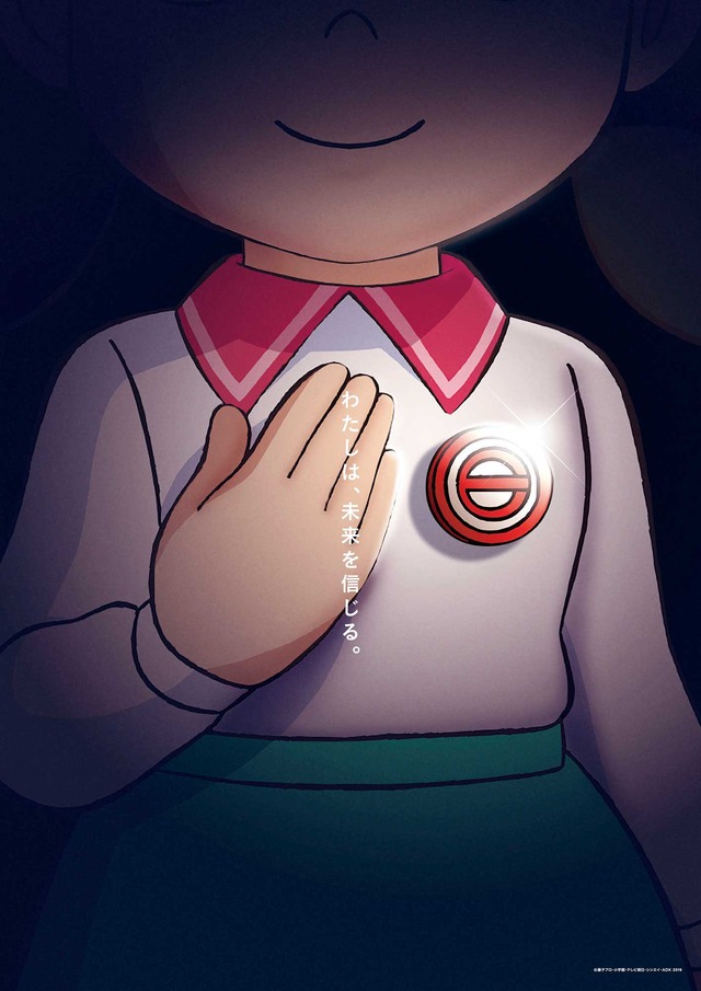 『映画ドラえもん のび太の月面探査記』(C)藤子プロ・小学館・テレビ朝日・シンエイ・ADK 2019