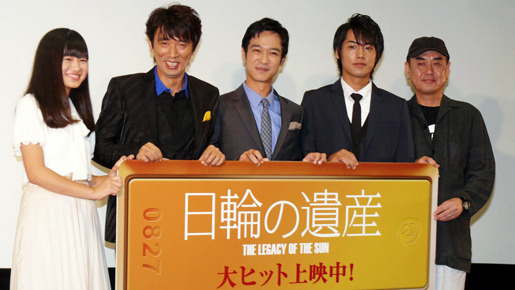 『日輪の遺産』初日舞台挨拶にて