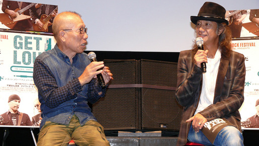 『ゲット・ラウド』ジャパンプレミア