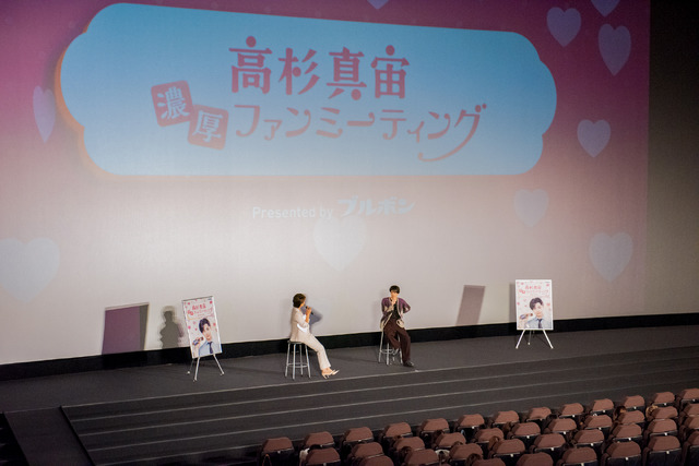 ブルボンPresents「高杉真宙 濃厚ファンミーティング」
