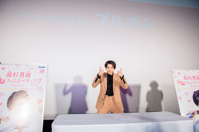 ブルボンPresents「高杉真宙 濃厚ファンミーティング」