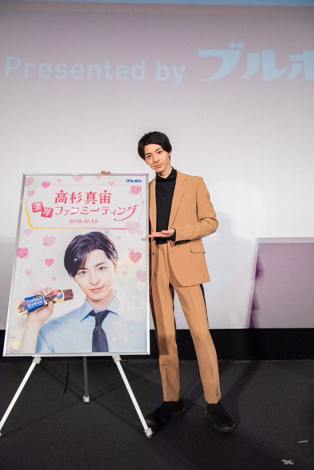 ブルボンPresents「高杉真宙 濃厚ファンミーティング」