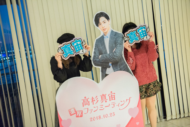 ブルボンPresents「高杉真宙 濃厚ファンミーティング」