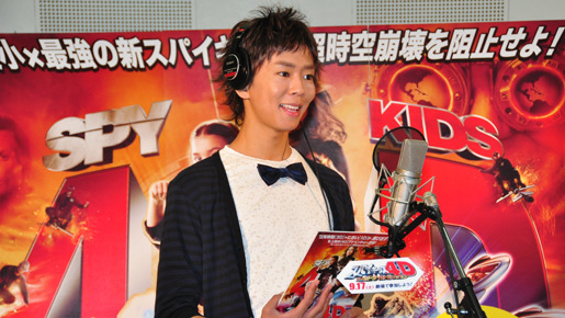 『スパイキッズ4D』“エージェント4D”就任会見＆アフレコ収録