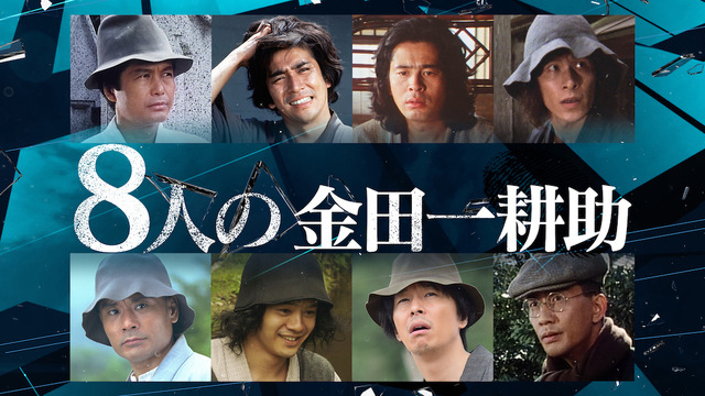 石坂浩二 長谷川博己 稲垣吾郎ら演じてきた 金田一耕助 今後演じてほしい俳優ランキング第一位はあの人 Cinemacafe Net