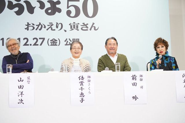 『男はつらいよ50　おかえり、寅さん』（仮題） 製作会見　（C）2019松竹株式会社