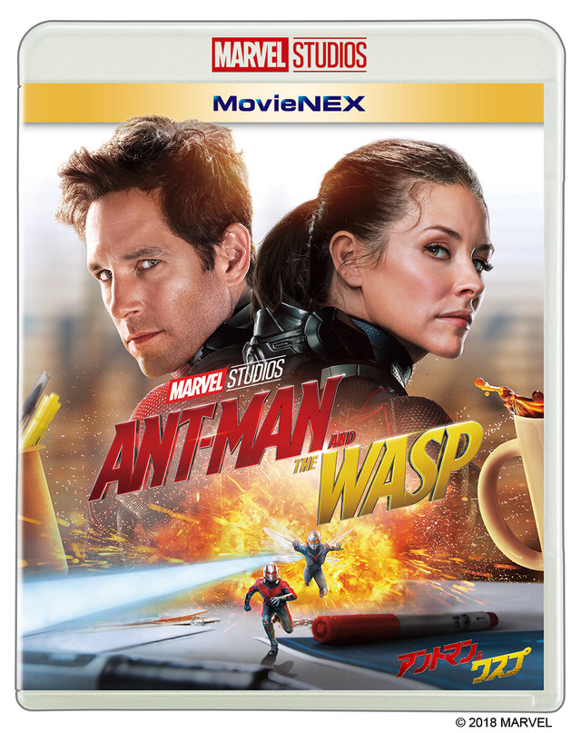 『アントマン＆ワスプ』MovieNEX