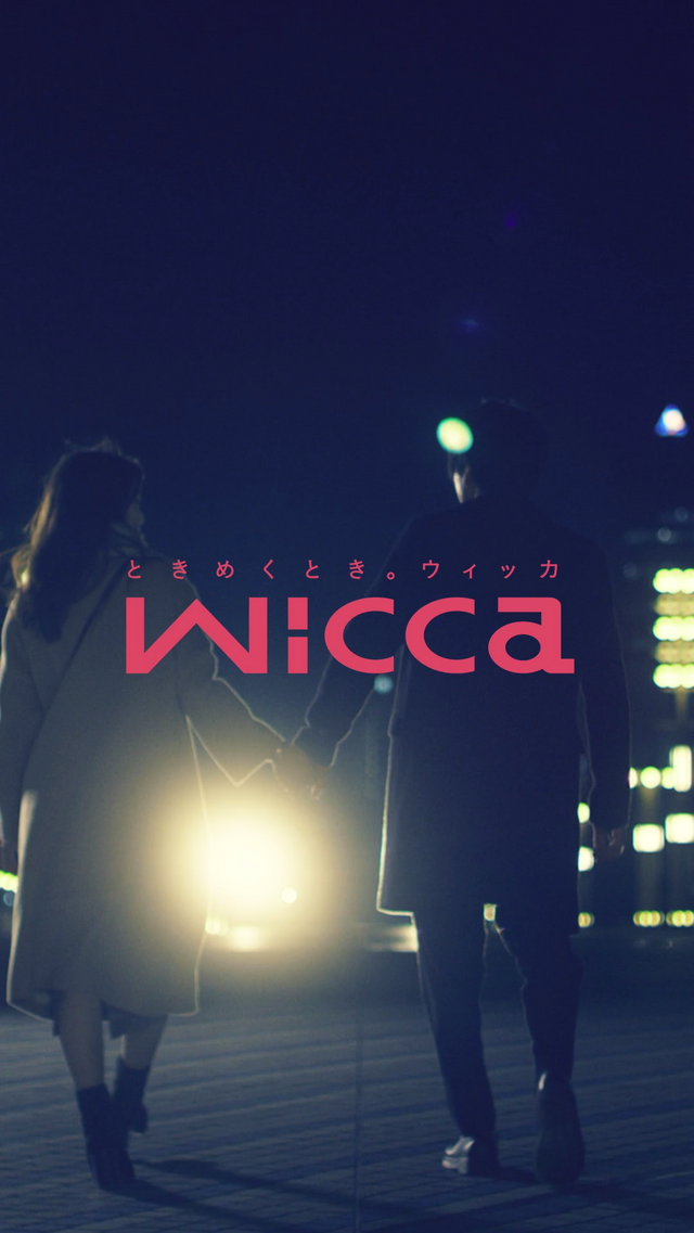 「wicca（ウィッカ）」動画「#見つめてたい」