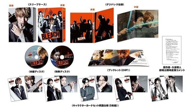 『BLEACH』ブルーレイプレミアムエディション (c)久保帯人/集英社 (c)2018 映画「BLEACH」製作委員会
