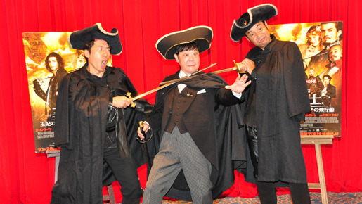 『三銃士 王妃の首飾りとダ・ヴィンチの飛行船』お笑い三銃士結成会