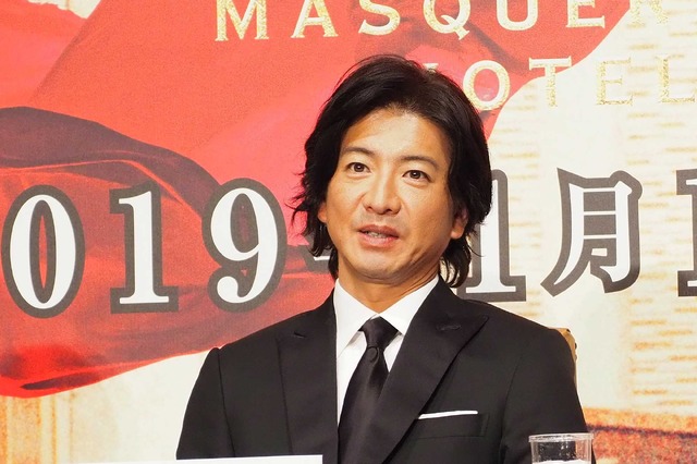 木村拓哉／『マスカレード・ホテル』完成報告会見