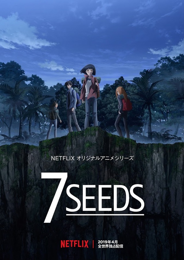 「7SEEDS」キーアート