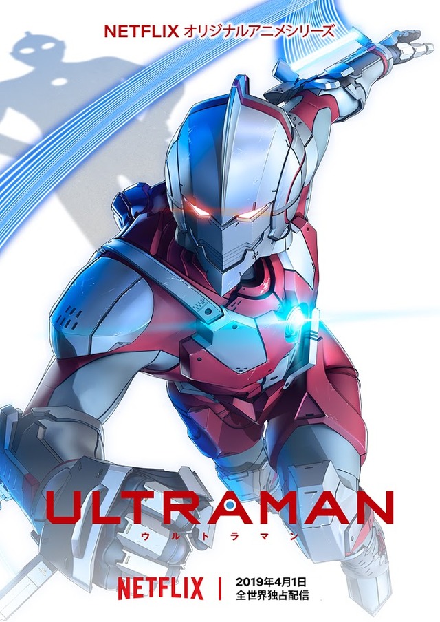 「ULTRAMAN」キーアート